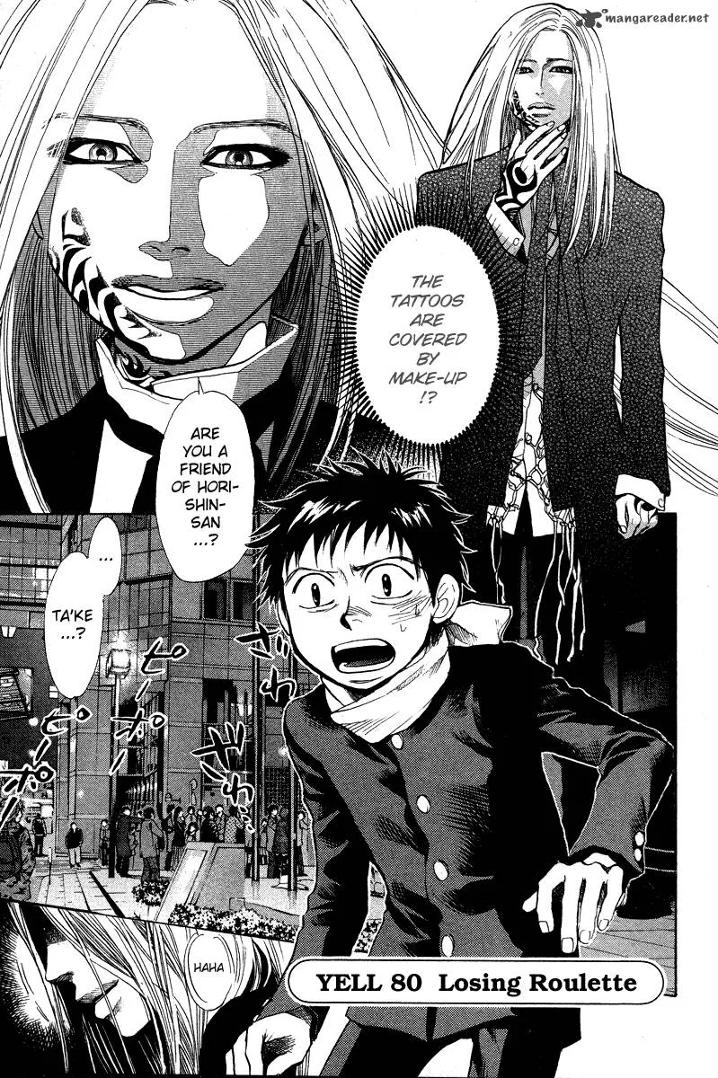 337 Byooshi Chapter 80 page 1