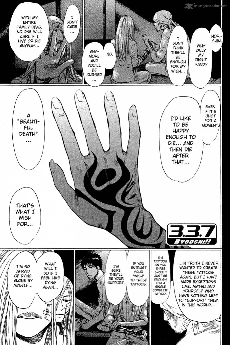 337 Byooshi Chapter 83 page 1
