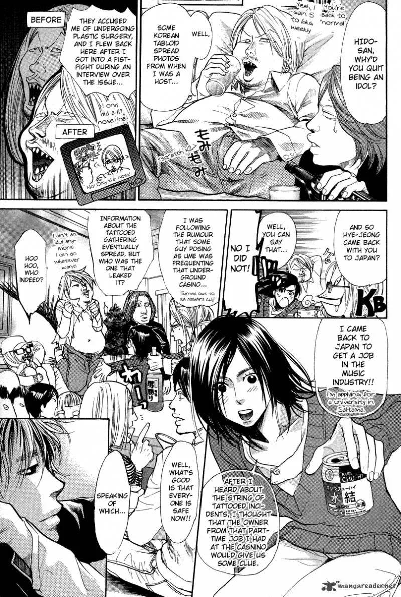 337 Byooshi Chapter 84 page 7