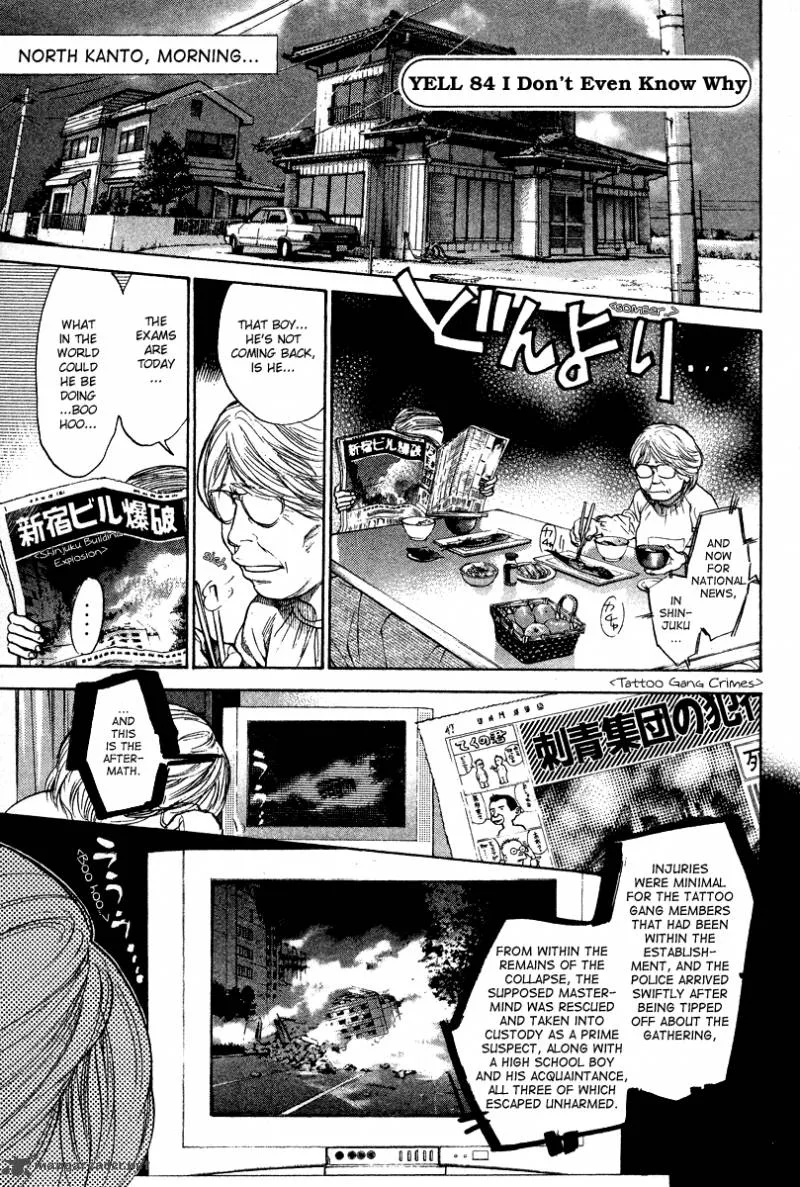 337 Byooshi Chapter 84 page 1