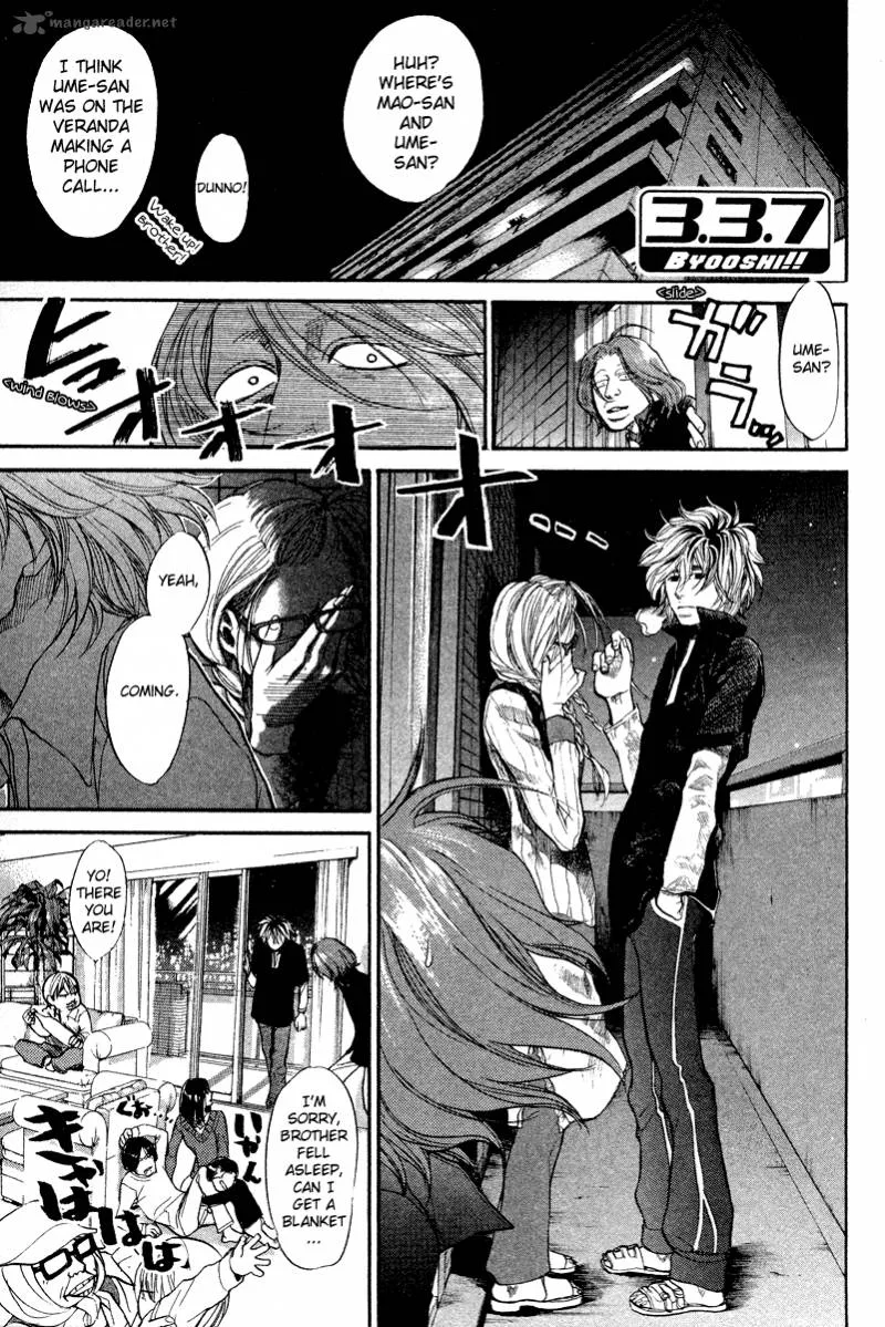 337 Byooshi Chapter 85 page 1