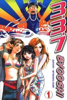 337 Byooshi cover