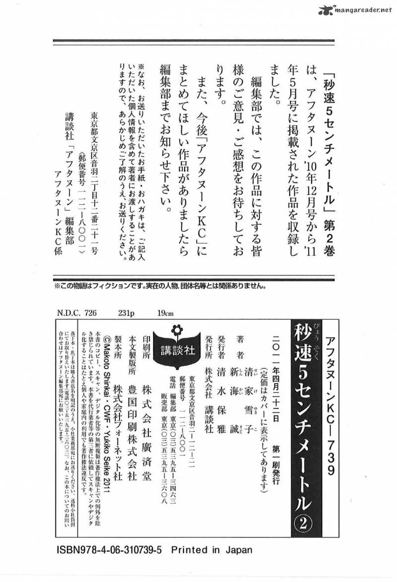 5 Centimeters per Second Chapter 11 page 54