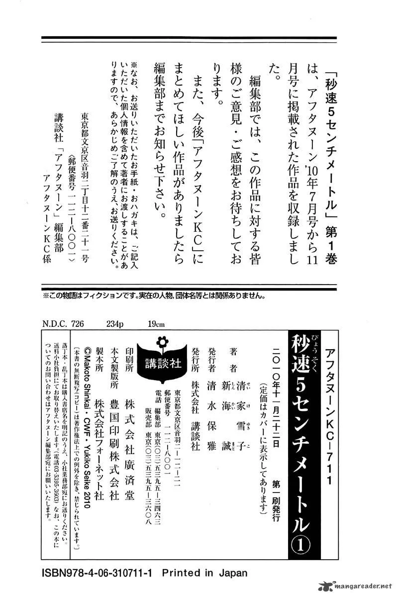 5 Centimeters per Second Chapter 5 page 39