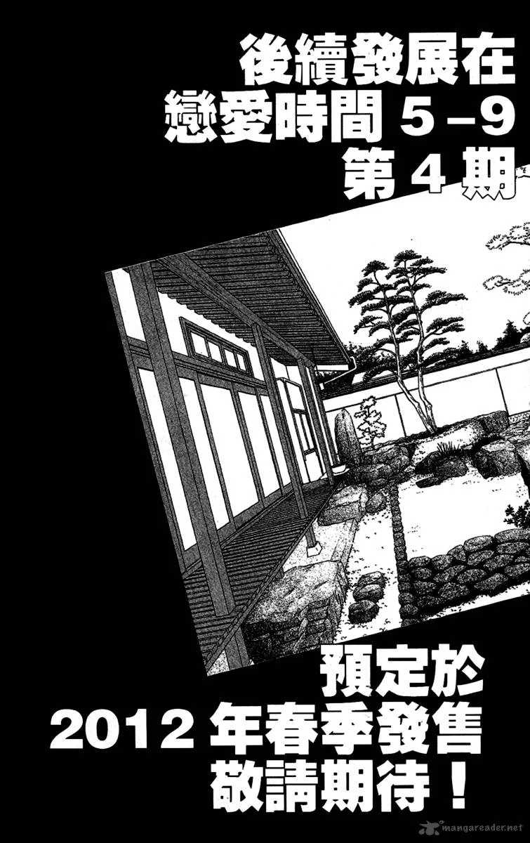 5-ji kara 9-ji made Chapter 13 page 31