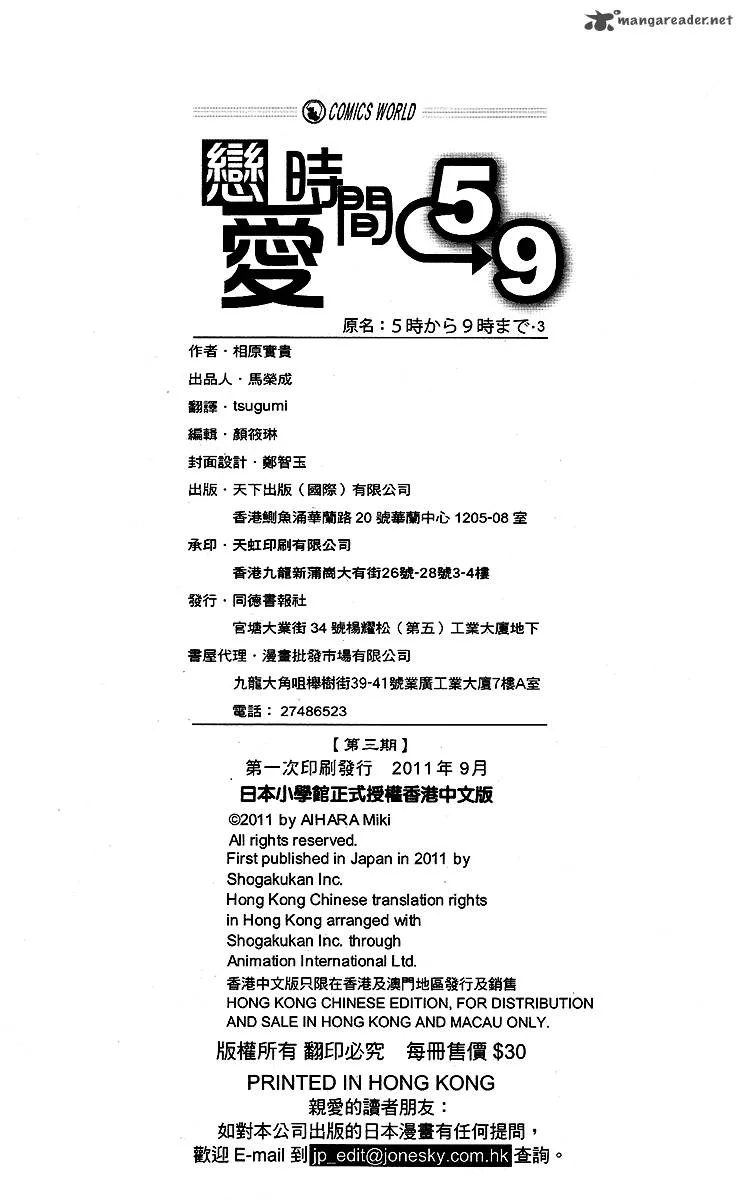 5-ji kara 9-ji made Chapter 13 page 32