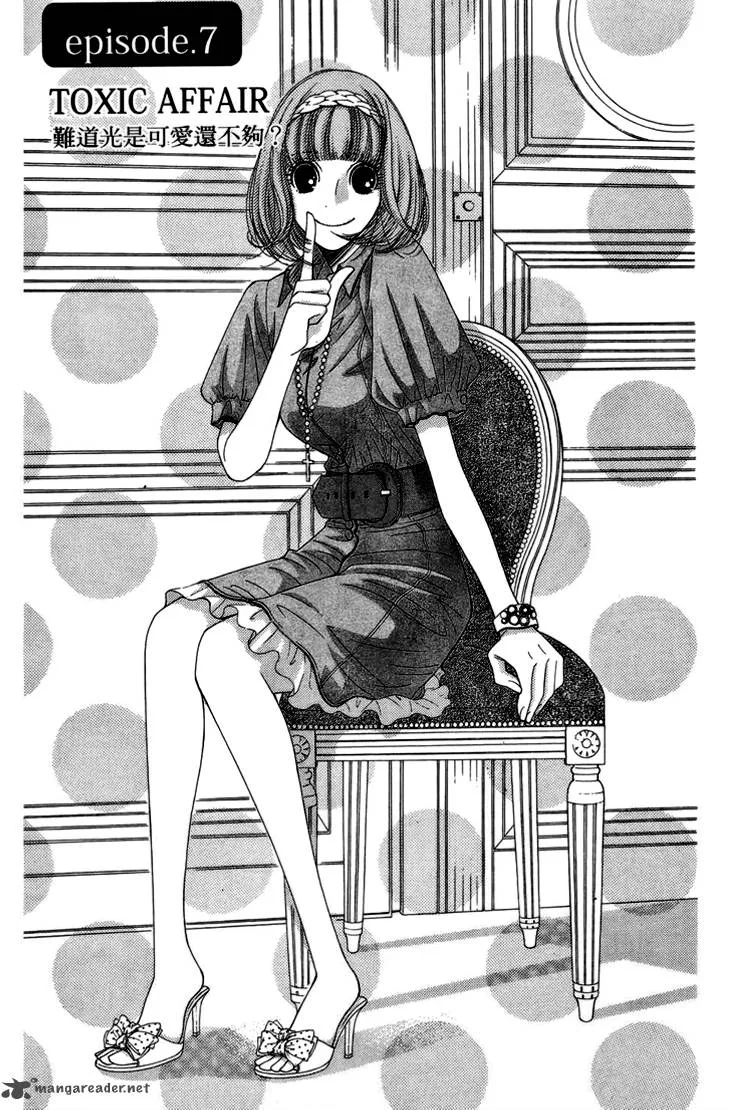 5-ji kara 9-ji made Chapter 7 page 3