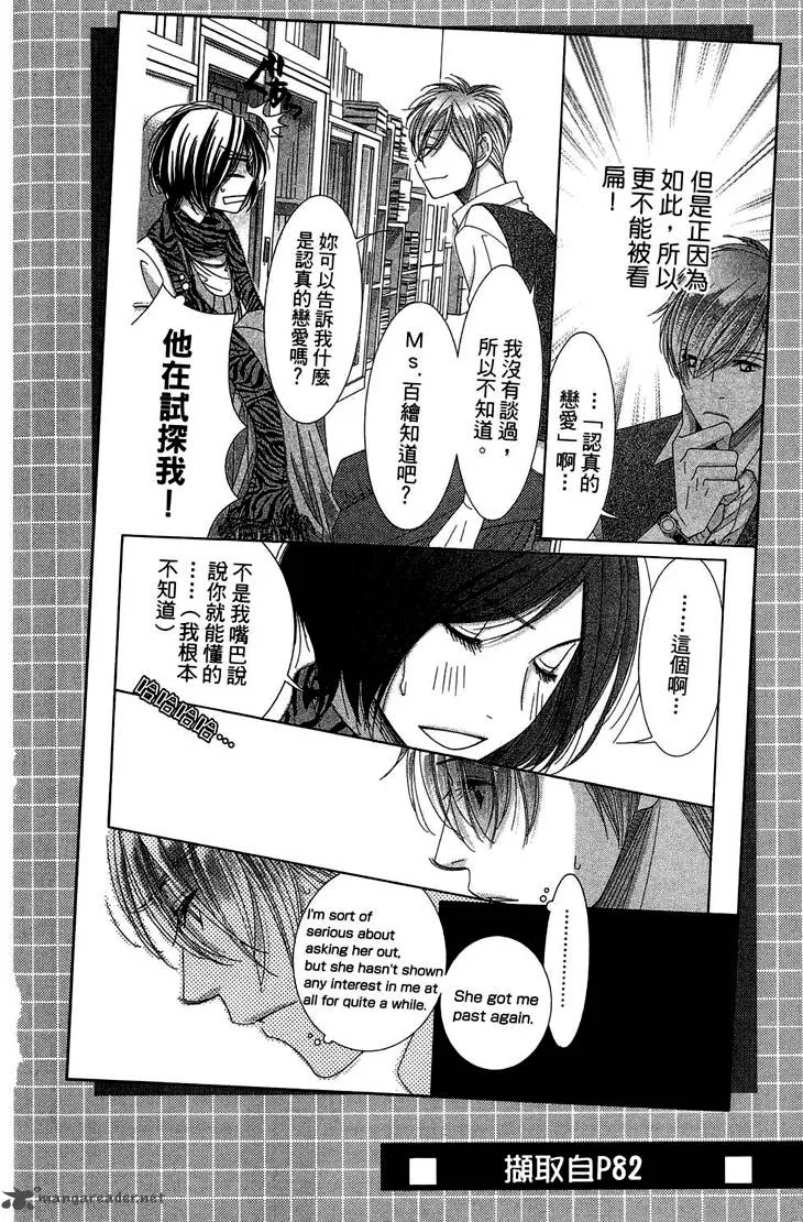 5-ji kara 9-ji made Chapter 9 page 40