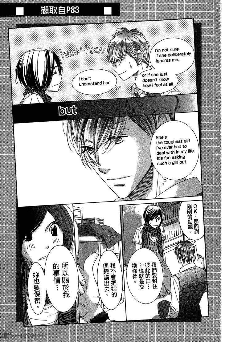 5-ji kara 9-ji made Chapter 9 page 41