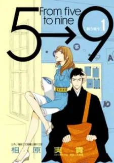 5-ji kara 9-ji made cover
