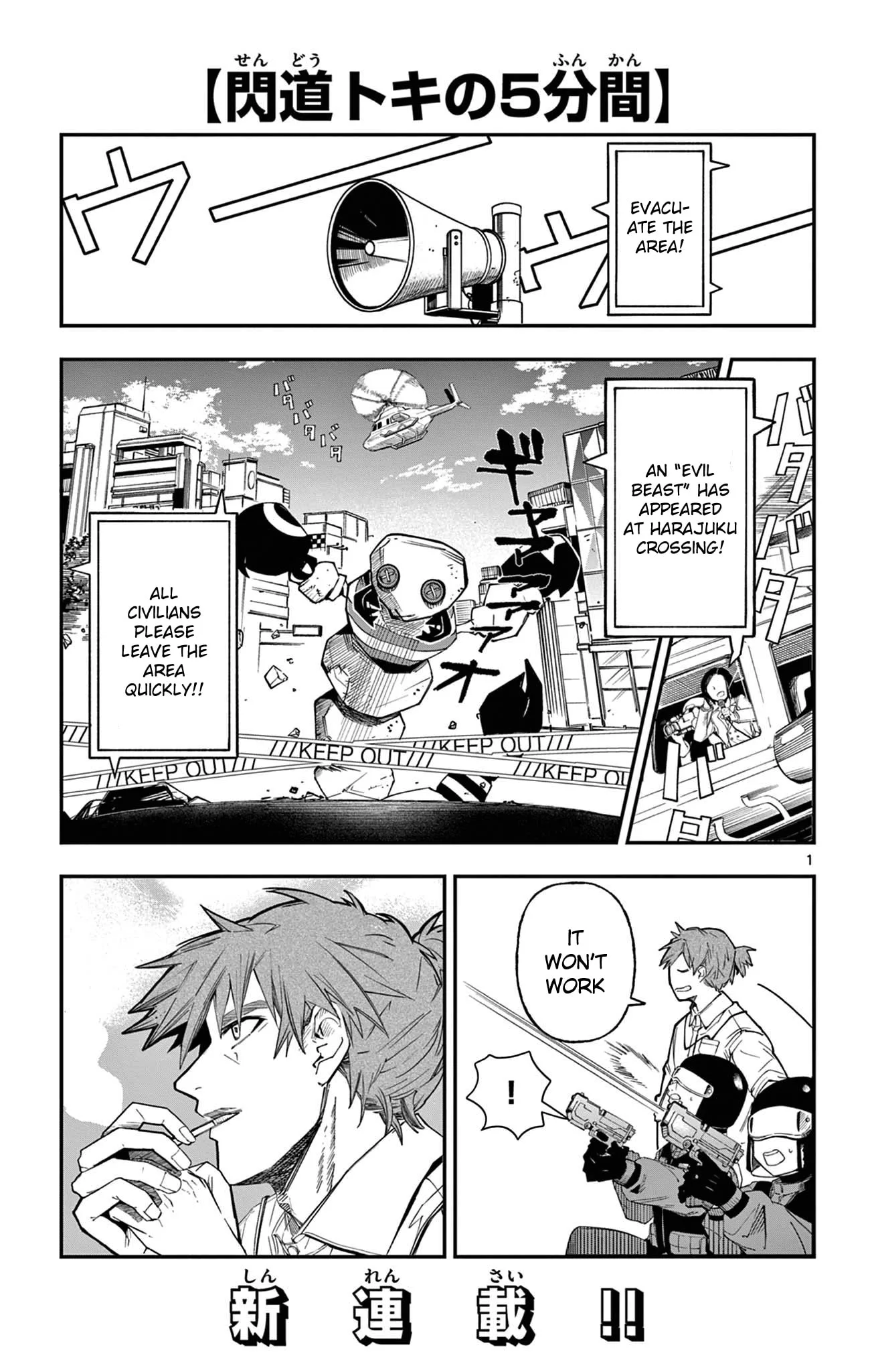 5 Minutes with Toki Chapter 1 page 1