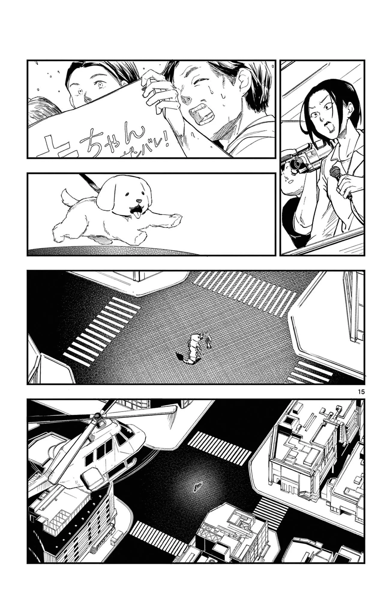 5 Minutes with Toki Chapter 1 page 15