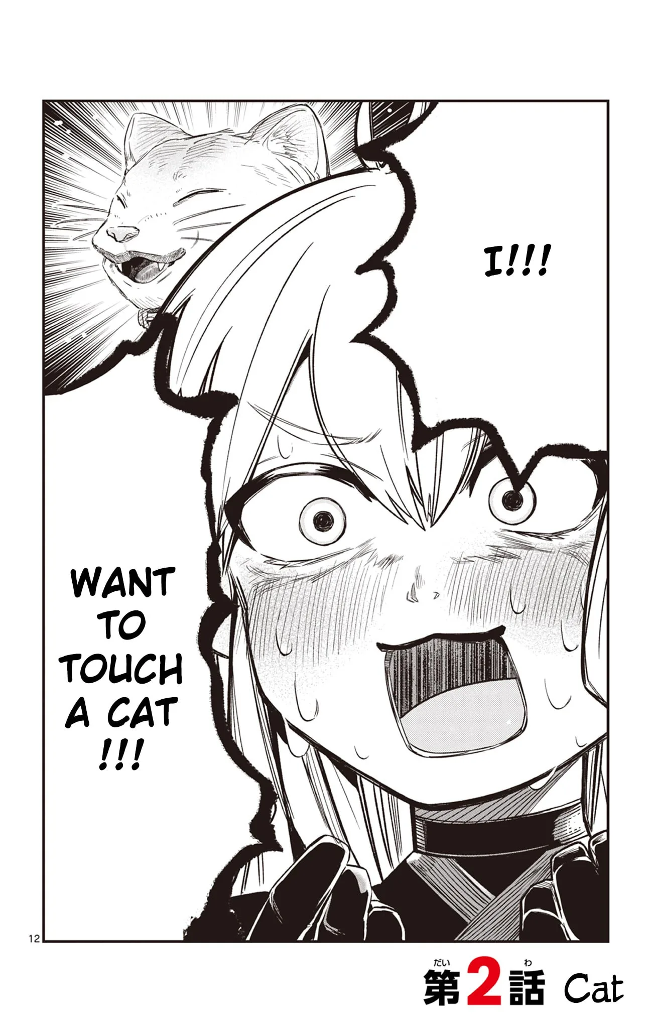 5 Minutes with Toki Chapter 2 page 12