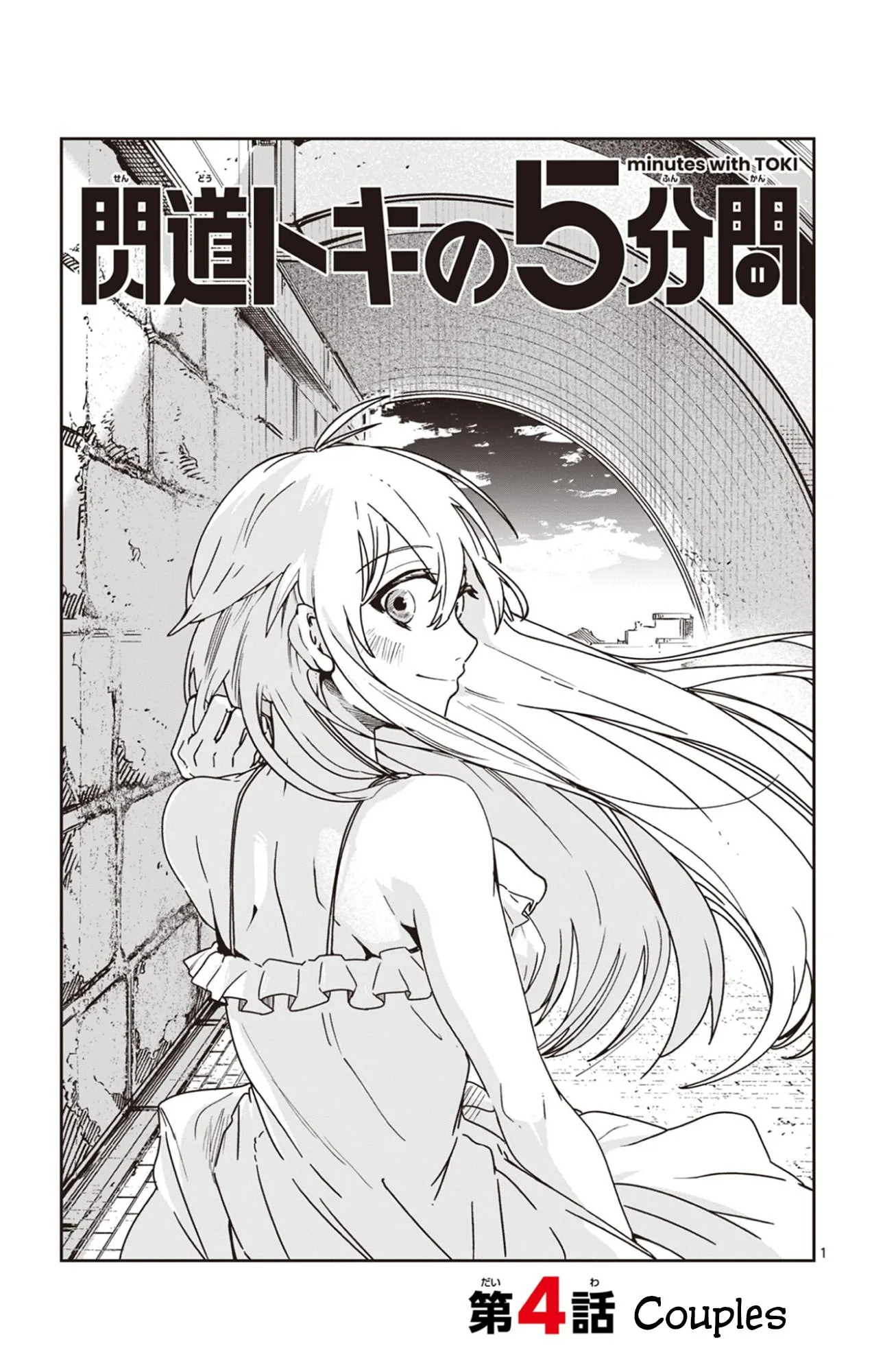 5 Minutes with Toki Chapter 4 page 1