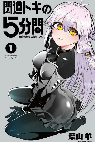 5 Minutes with Toki cover