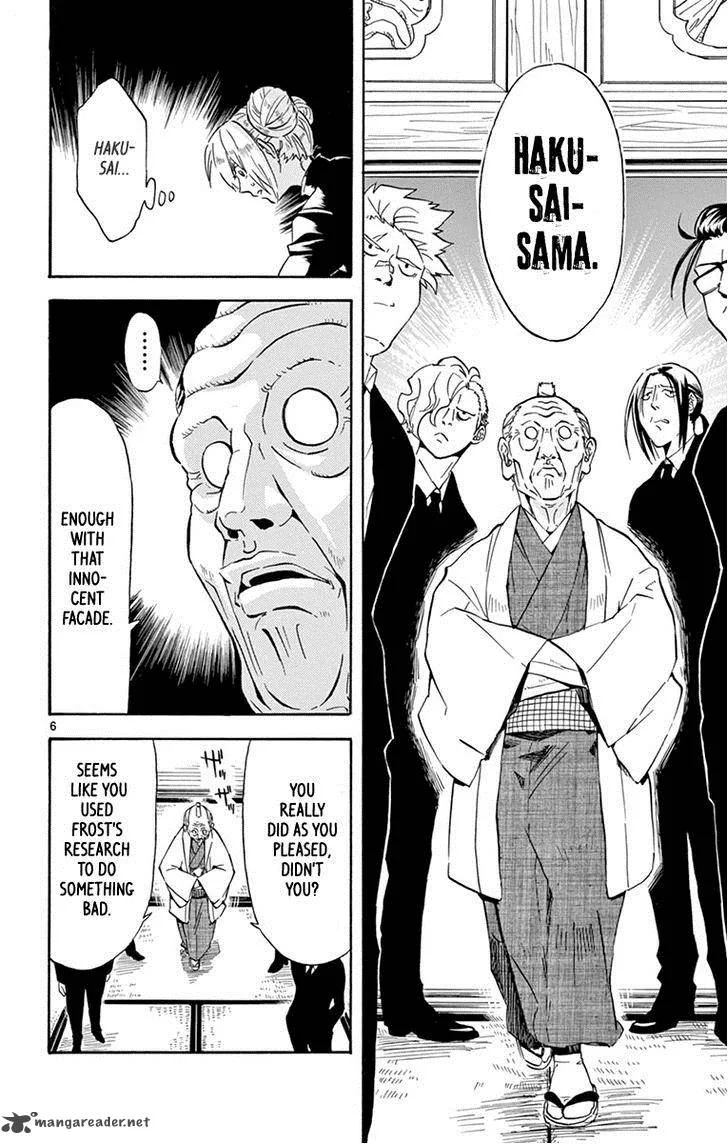 6 no Trigger Chapter 18 page 7