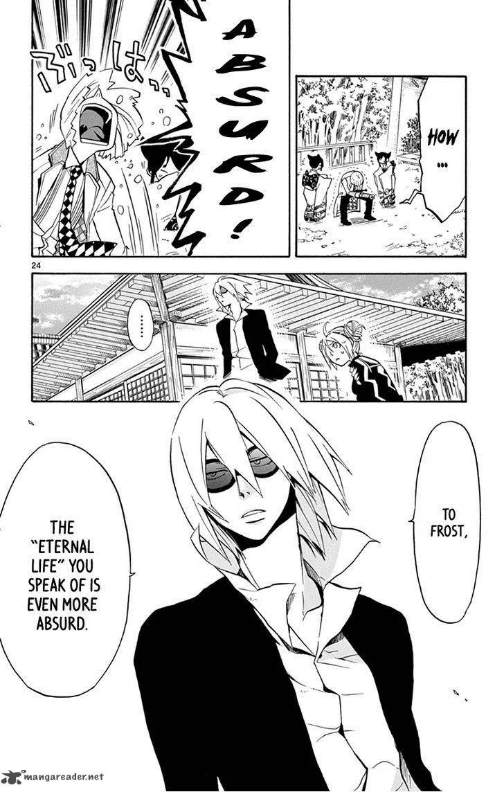 6 no Trigger Chapter 19 page 25