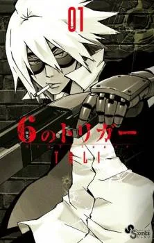 6 no Trigger cover