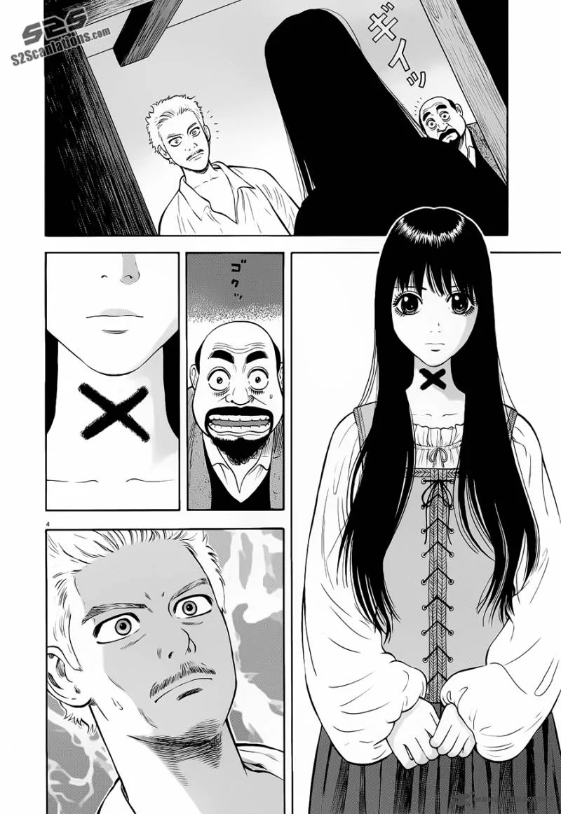 7-nin no Shakespeare Chapter 12 page 5