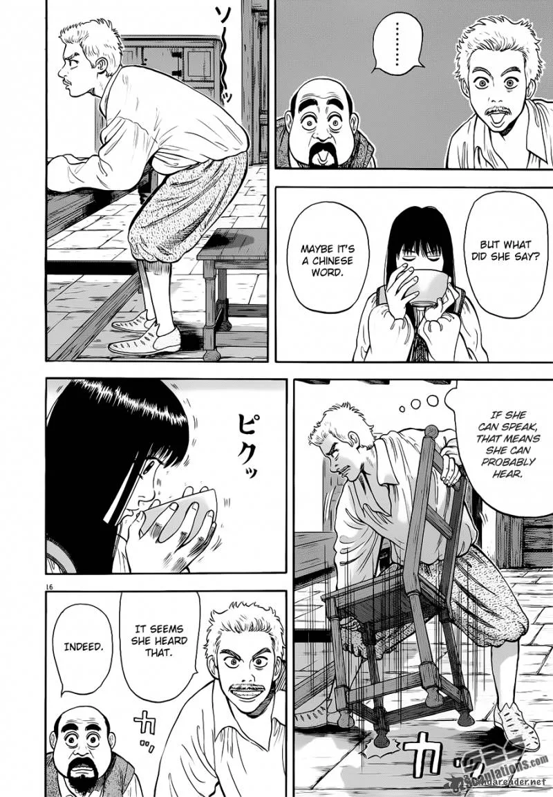 7-nin no Shakespeare Chapter 12 page 17