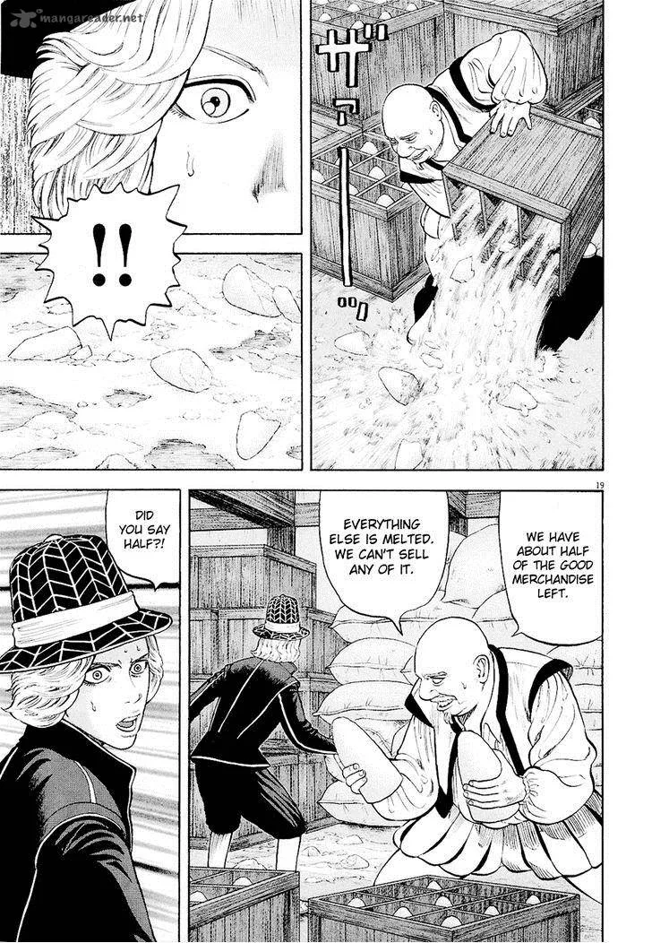 7-nin no Shakespeare Chapter 16 page 20