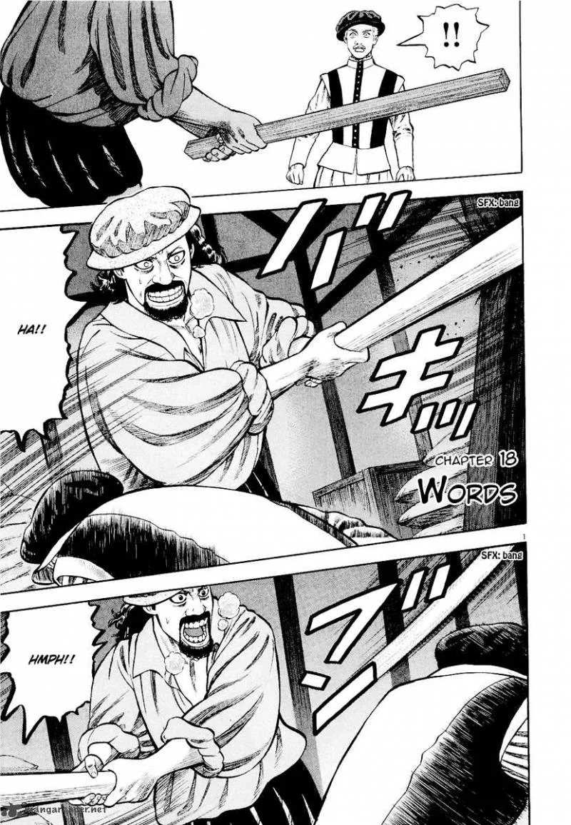 7-nin no Shakespeare Chapter 18 page 2