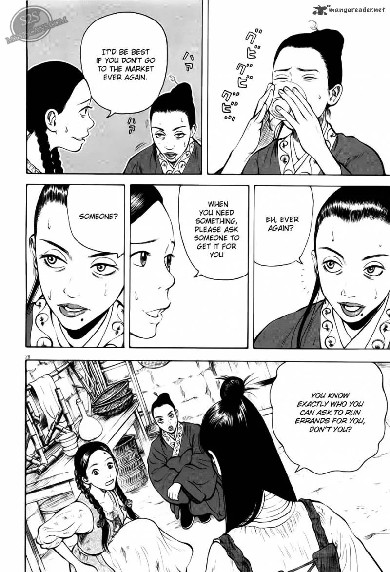 7-nin no Shakespeare Chapter 2 page 29