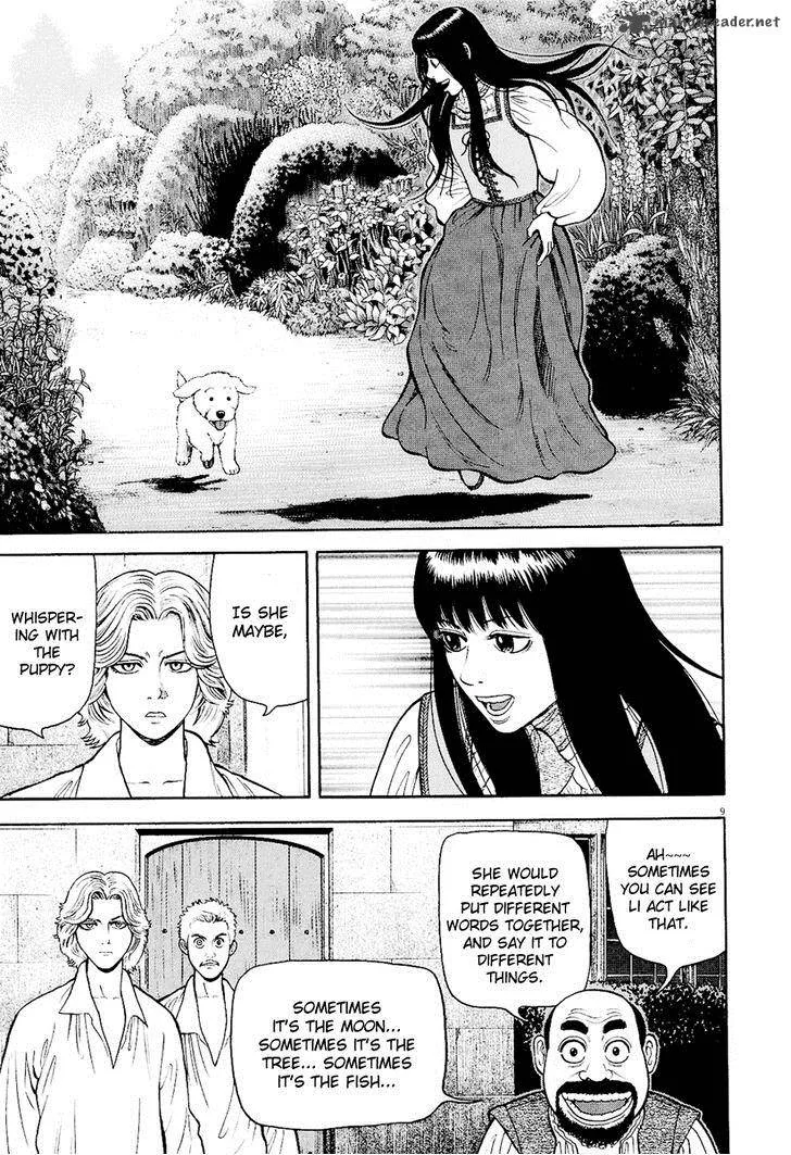 7-nin no Shakespeare Chapter 20 page 10