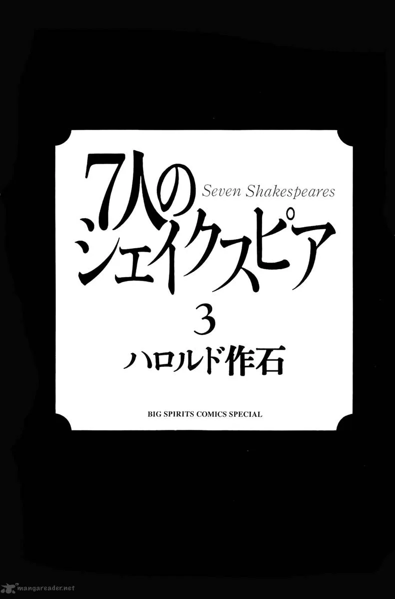 7-nin no Shakespeare Chapter 22 page 7