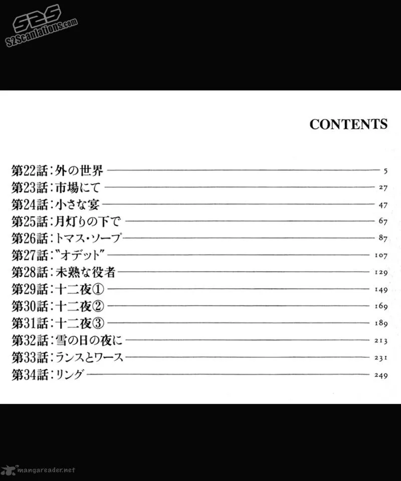7-nin no Shakespeare Chapter 22 page 8
