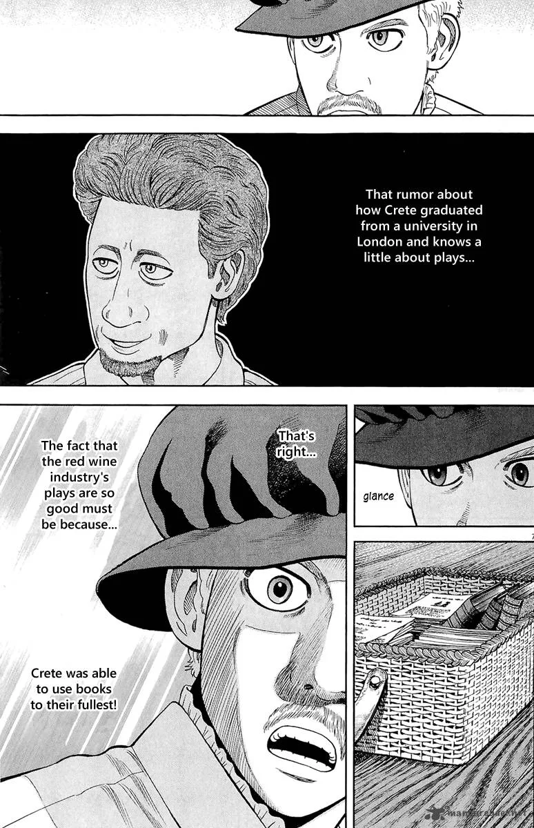 7-nin no Shakespeare Chapter 26 page 8