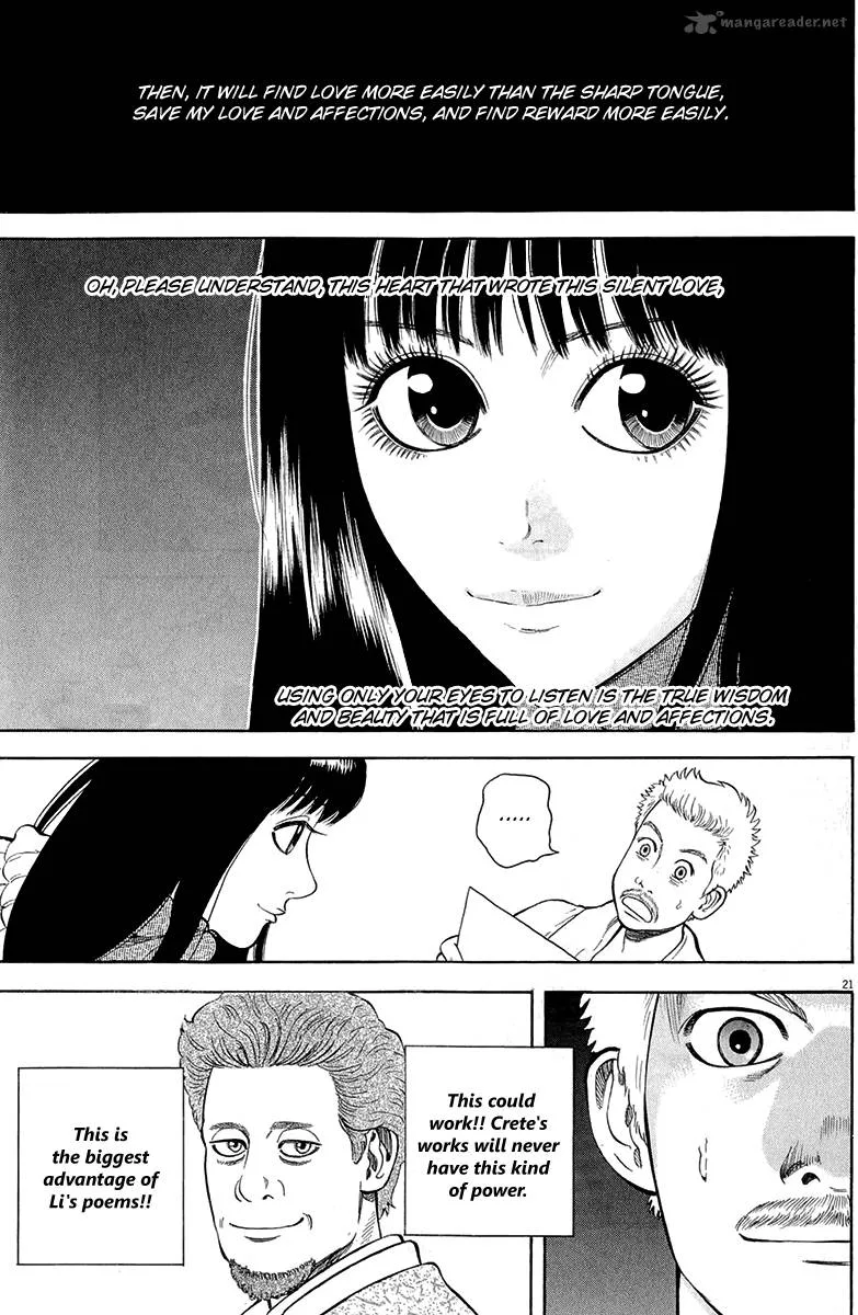 7-nin no Shakespeare Chapter 27 page 22