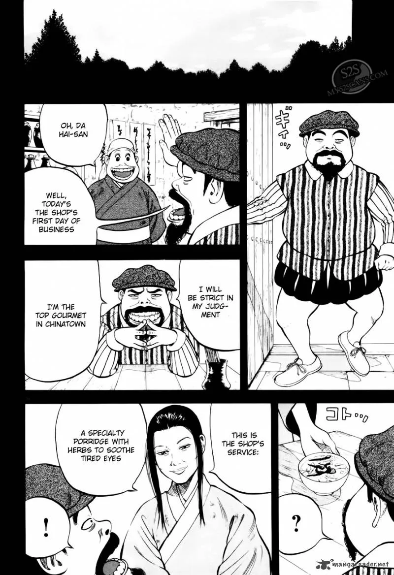 7-nin no Shakespeare Chapter 4 page 21
