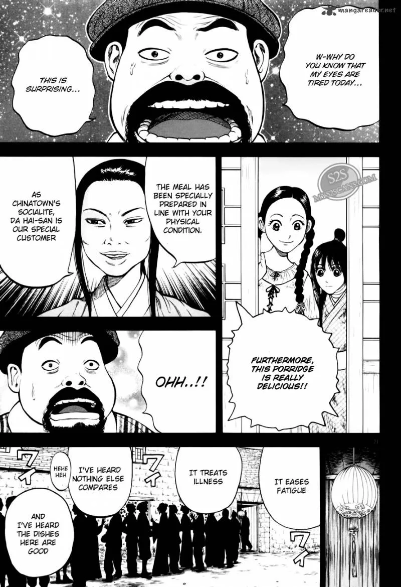 7-nin no Shakespeare Chapter 4 page 22