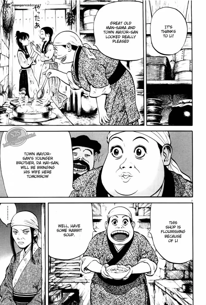 7-nin no Shakespeare Chapter 4 page 8
