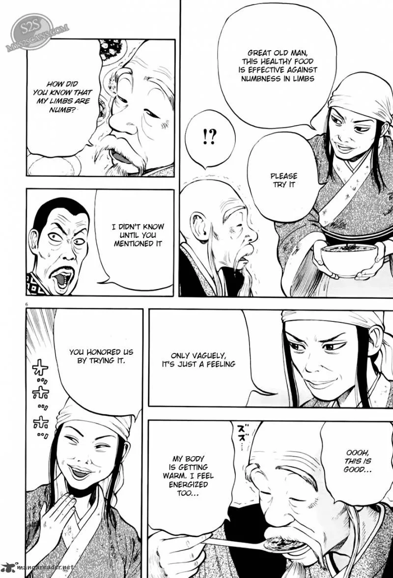 7-nin no Shakespeare Chapter 4 page 7