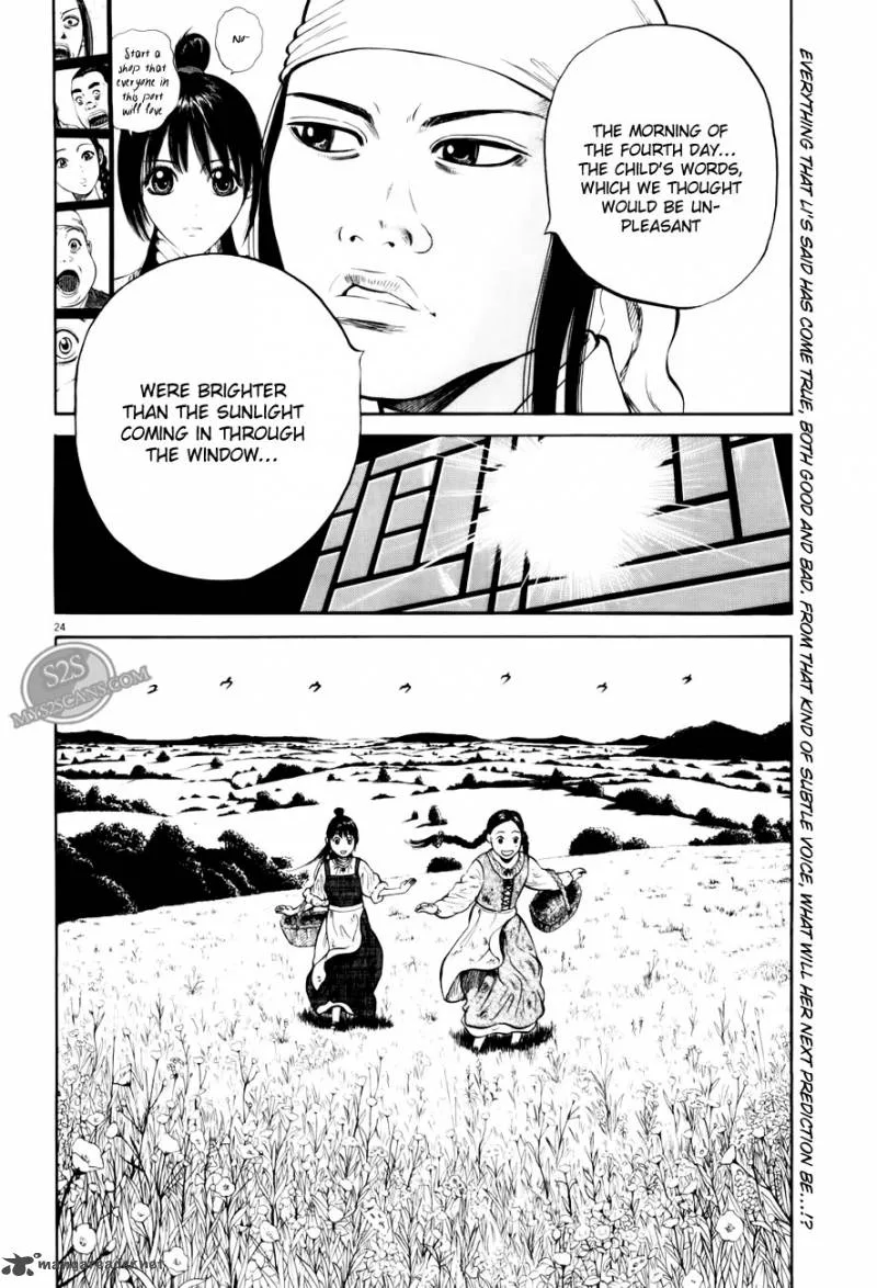 7-nin no Shakespeare Chapter 4 page 25