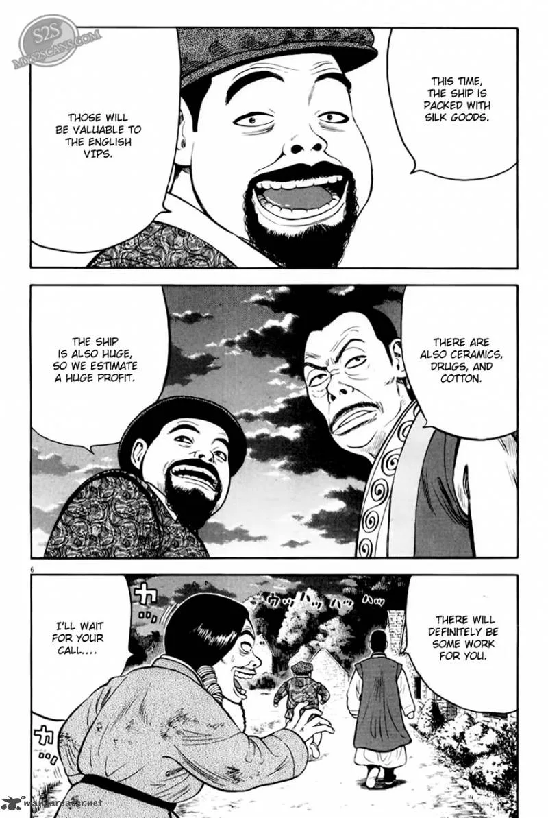 7-nin no Shakespeare Chapter 5 page 7