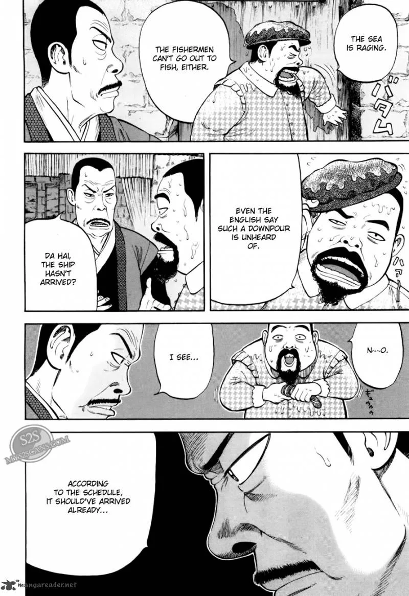 7-nin no Shakespeare Chapter 5 page 17