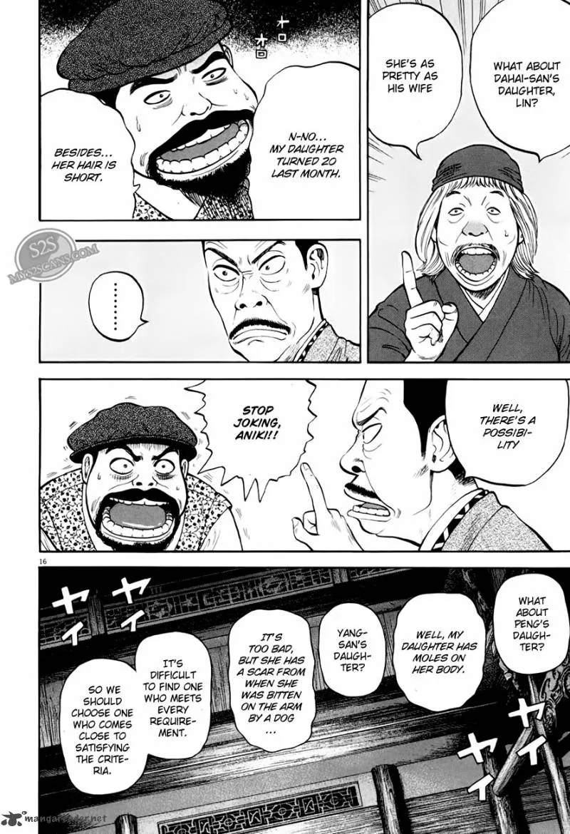 7-nin no Shakespeare Chapter 6 page 17