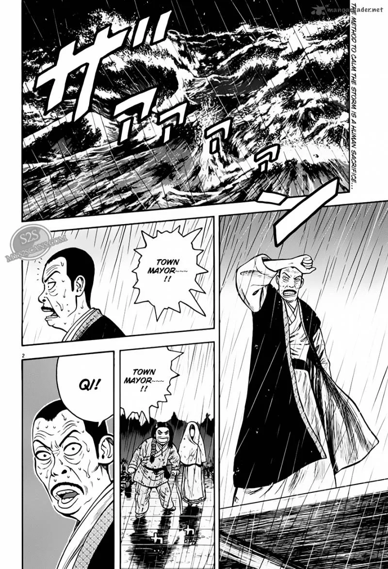 7-nin no Shakespeare Chapter 7 page 3
