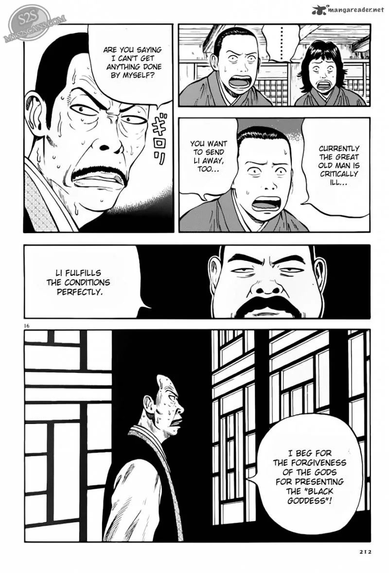 7-nin no Shakespeare Chapter 7 page 17