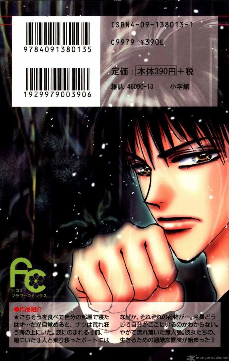 7 Seeds Chapter 1 page 54
