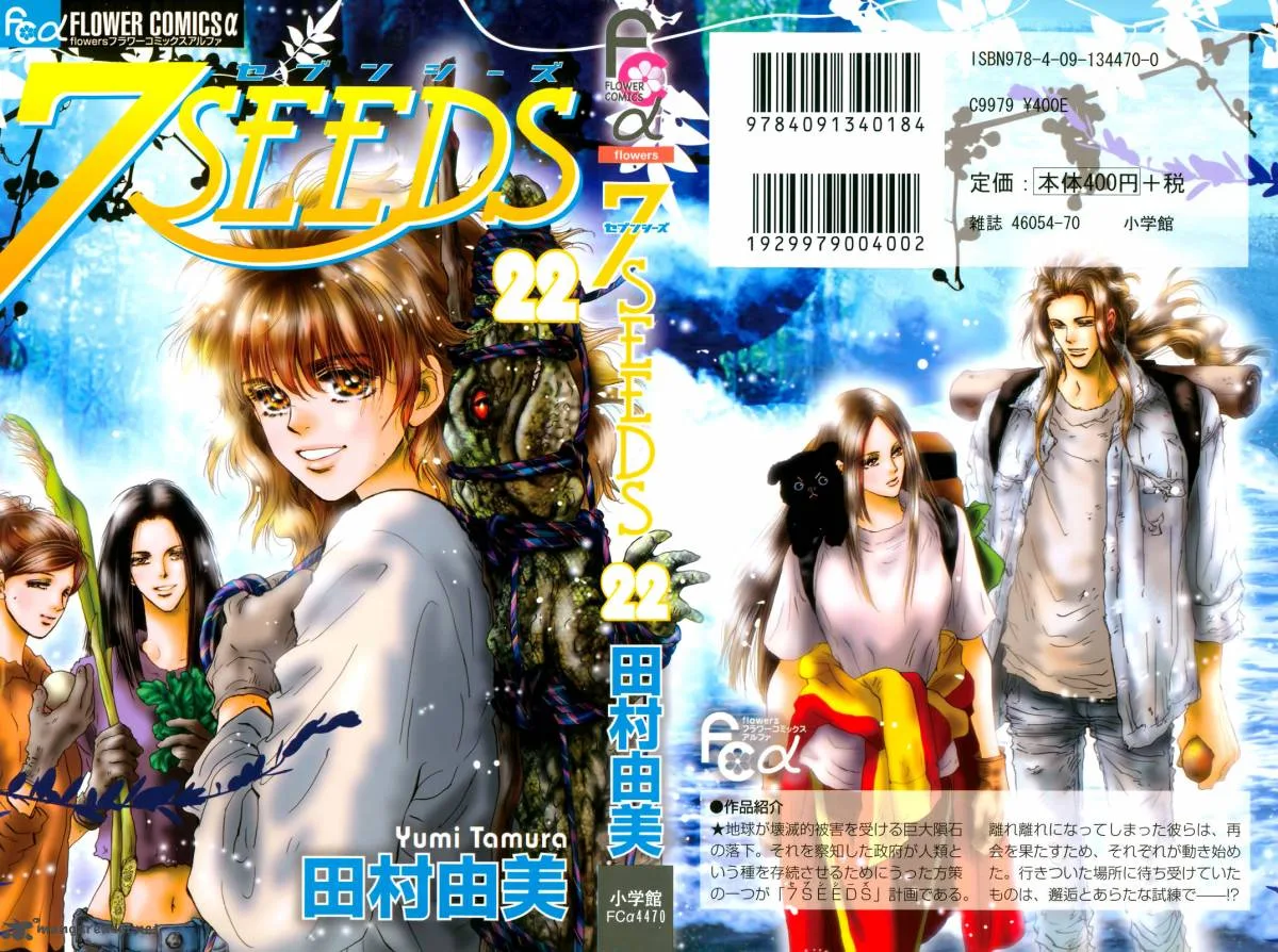 7 Seeds Chapter 112 page 2