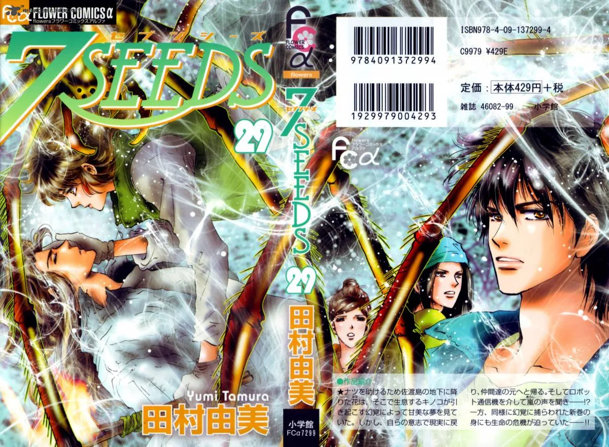 7 Seeds Chapter 147 page 39