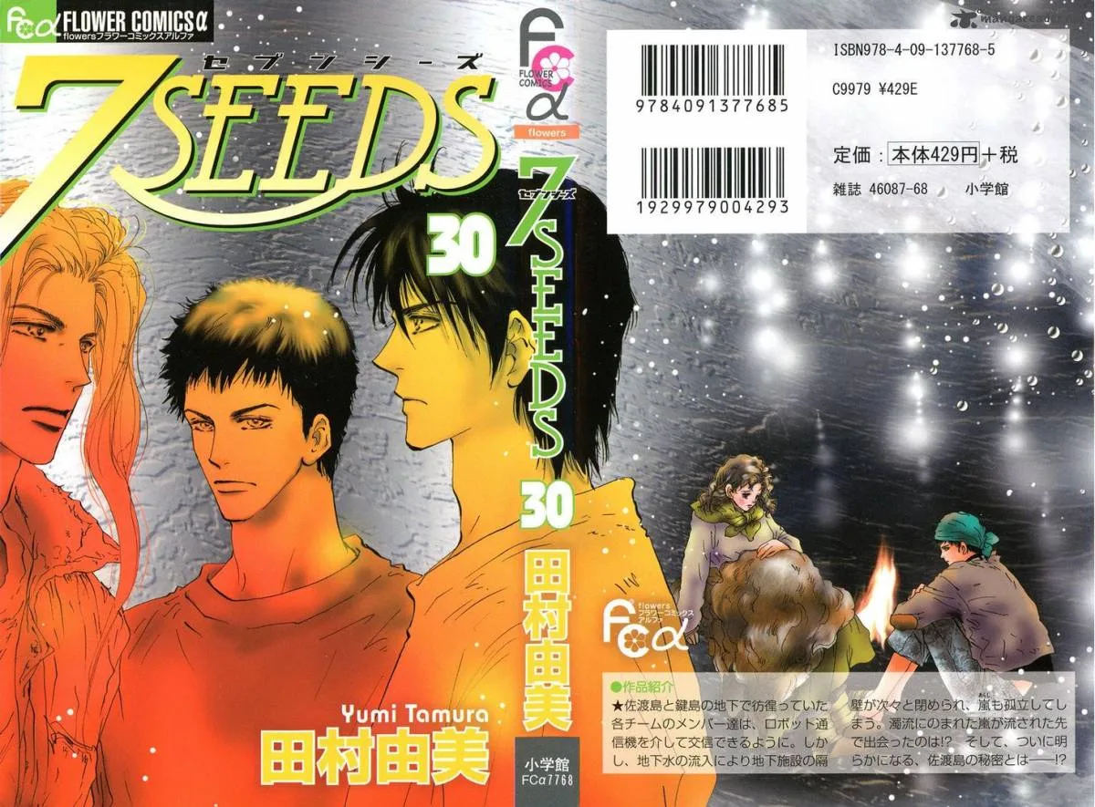 7 Seeds Chapter 152 page 37