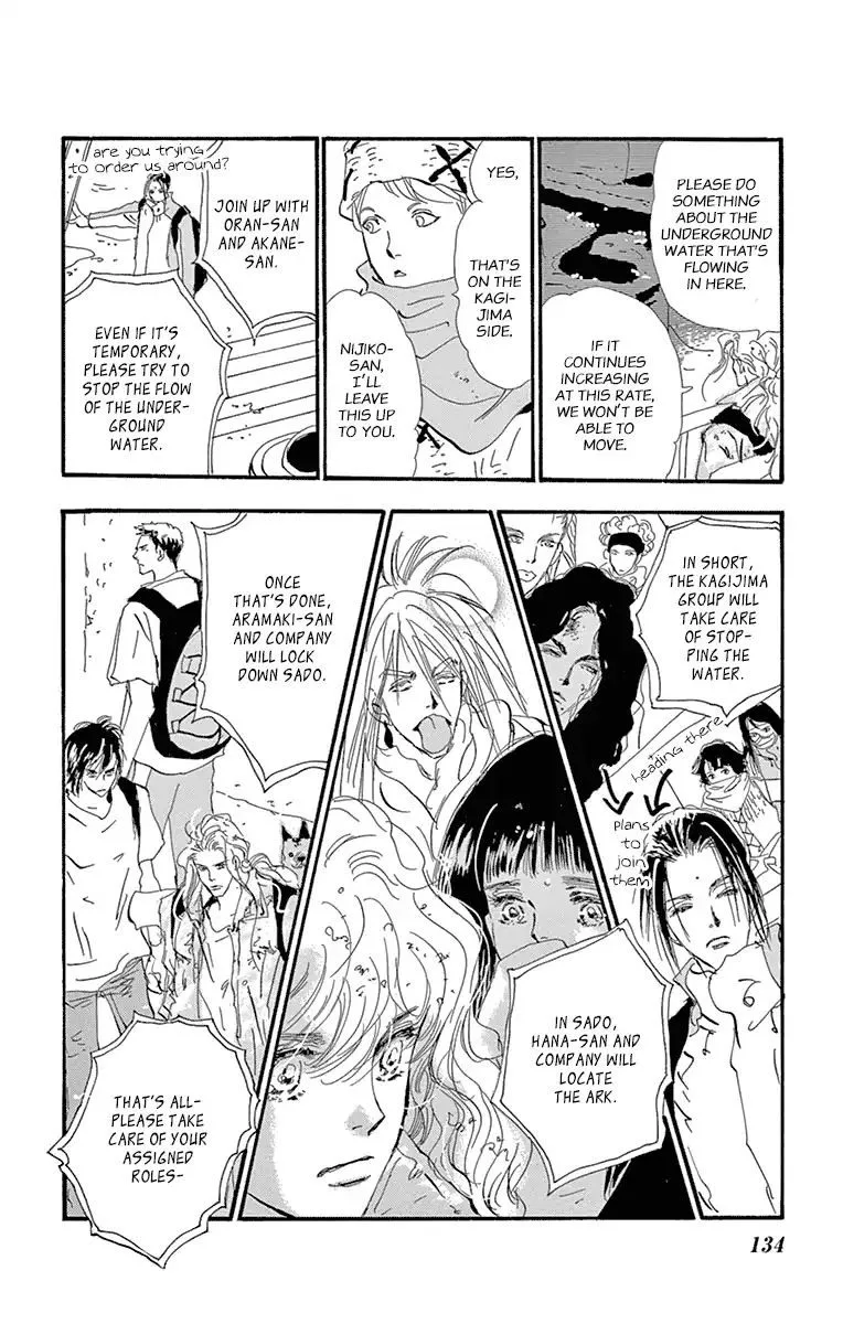 7 Seeds Chapter 155 page 20