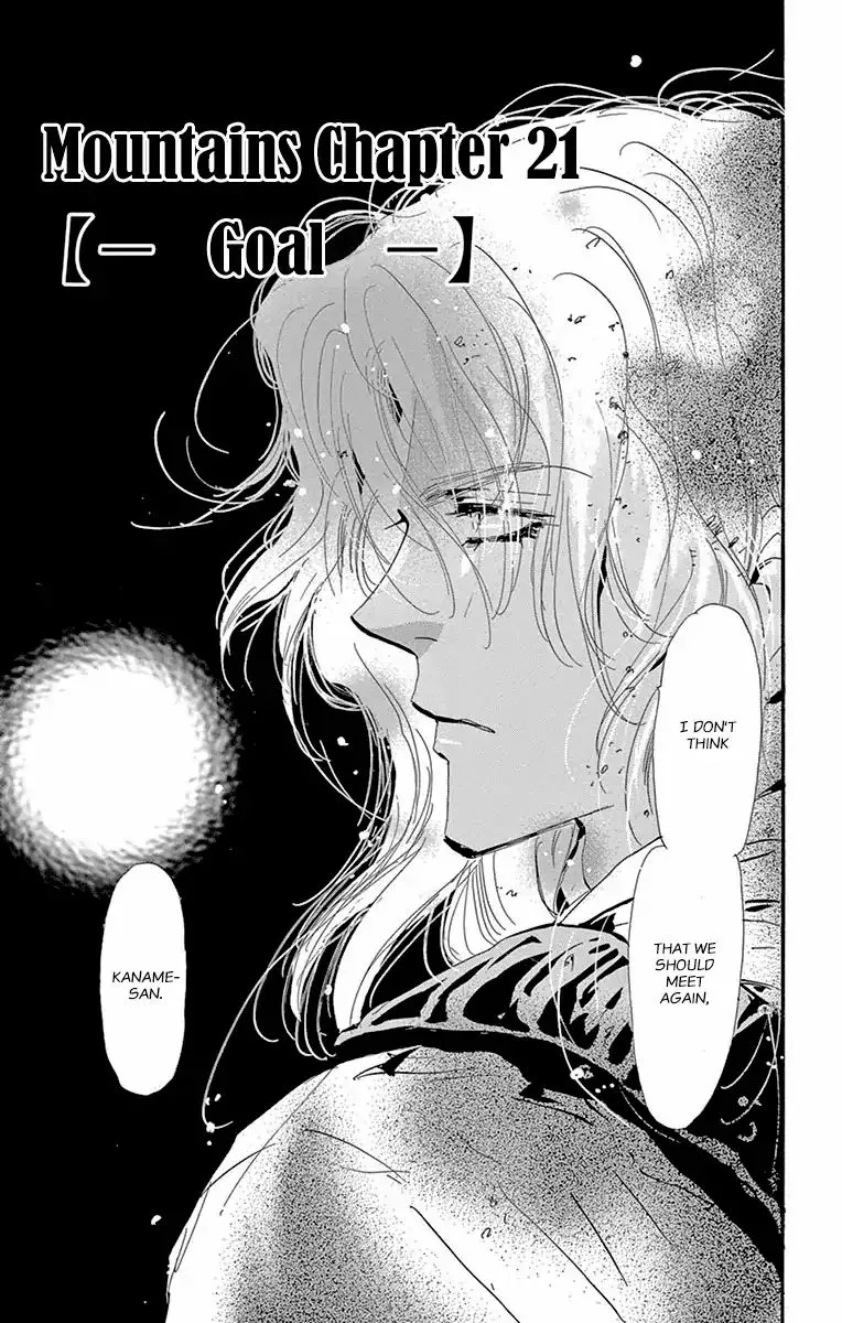7 Seeds Chapter 156 page 1