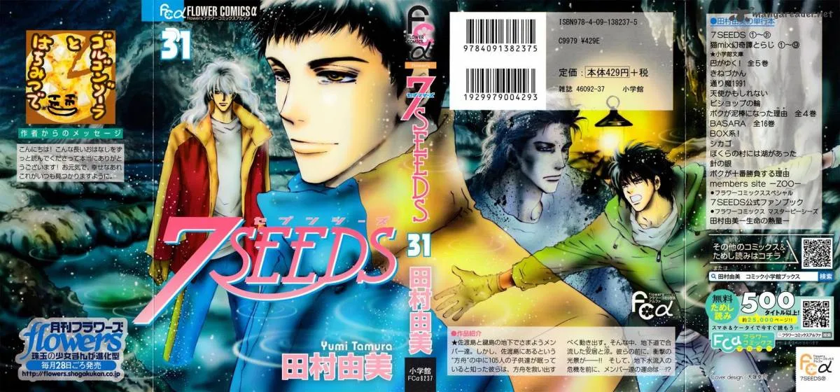 7 Seeds Chapter 157 page 1