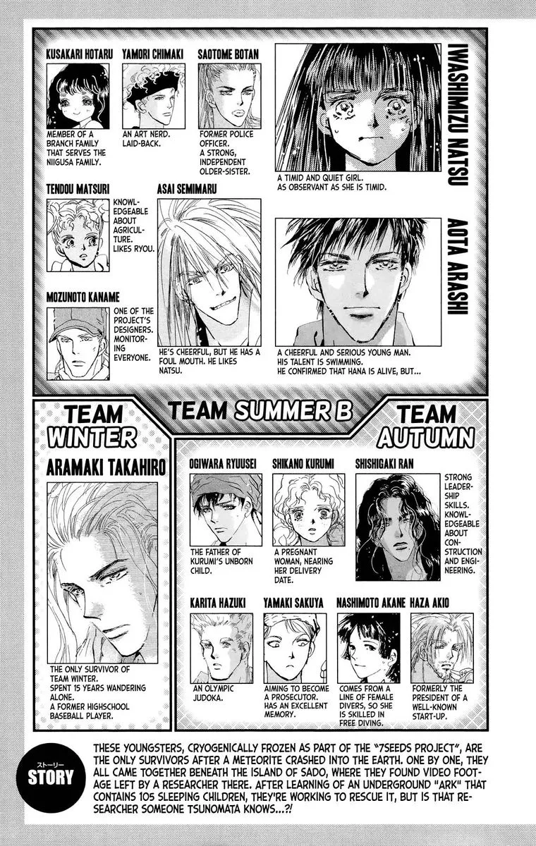 7 Seeds Chapter 162 page 5